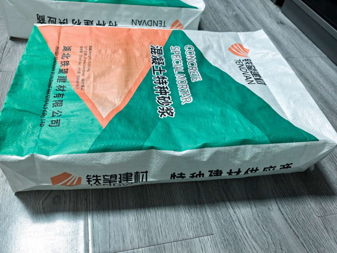 振兴抗裂密实剂